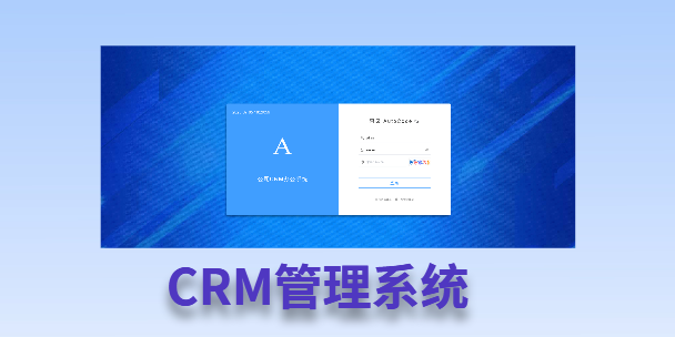 菏泽客户流失率高达52%？一套好用的CRM系统，如何让中小企业的业绩翻倍增长！